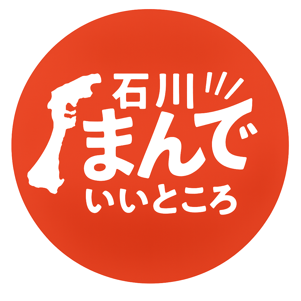 石川まんでいいところ 編集部