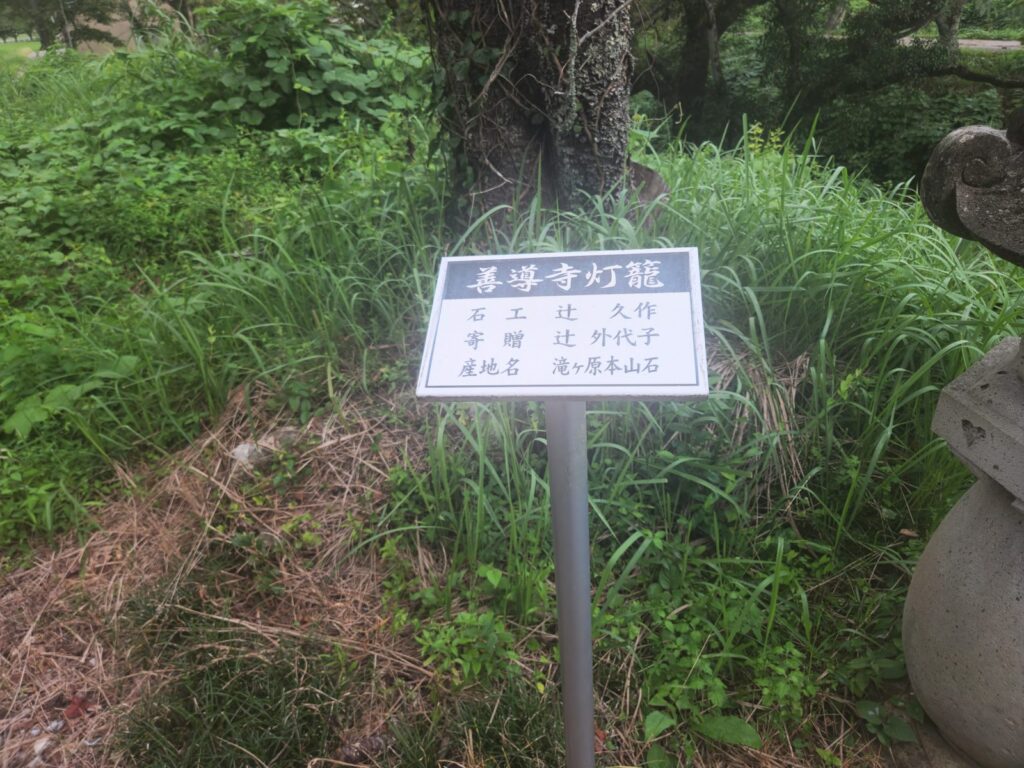 「産地名 滝ヶ原本山石」。本山は3つの丁場のうちの一つ