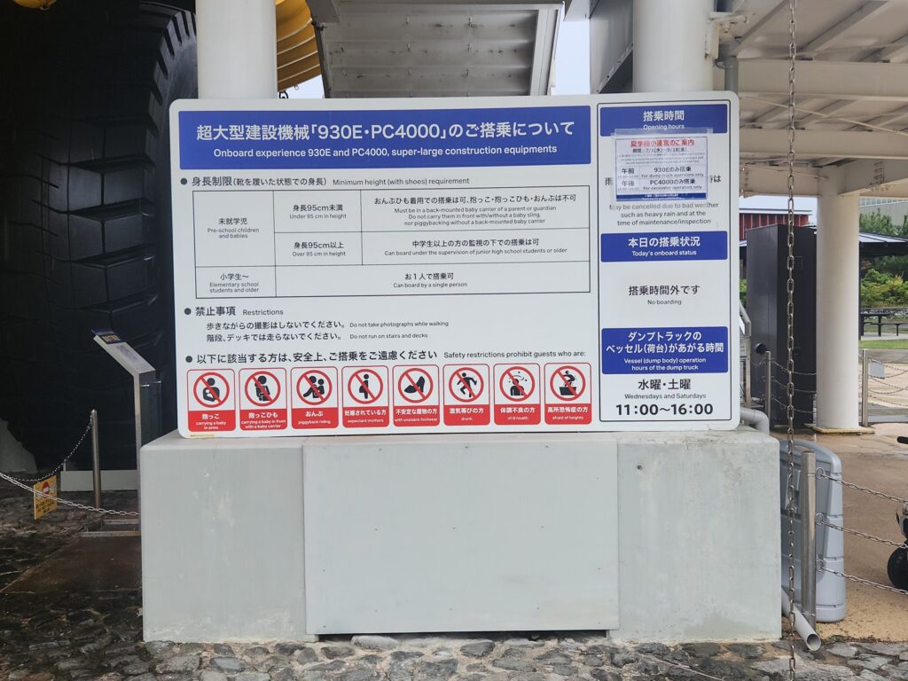 搭乗案内板