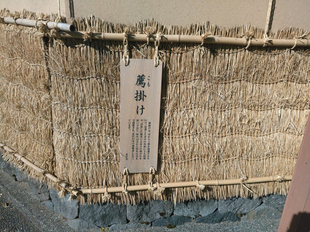 長町武家屋敷跡の土塀のこも掛け
